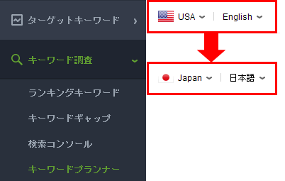 Rank Tracker（ランクトラッカー）のキーワードプランナーでは、国は「Japan」、言語は「日本語」を設定する
