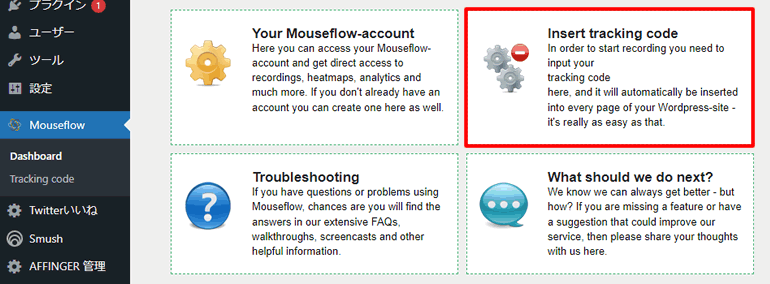 【Mouseflowを使うためのWordPressの設定】Insert tracking codeをクリックする