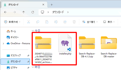 Duplicatorでダウンロードしたインストーラーファイルとダウンロードデータファイル