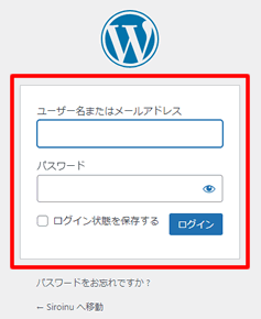 ワードプレスにログインする