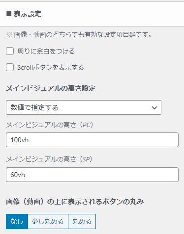 ブログパーツを使った時の表示設定サンプル