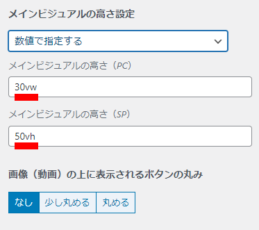 HTMLで使うvwとは？vhとは？