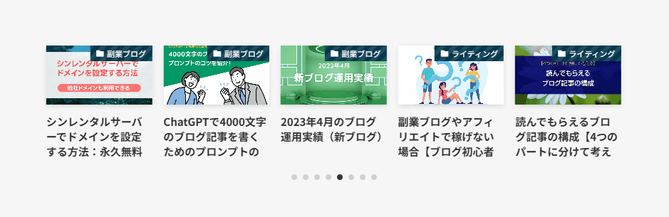 SWELLのスライダーを任意の場所に配置する方法