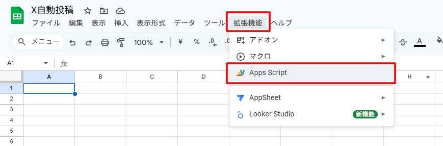 スプレッドシートの拡張機能からApp Scriptをクリックする