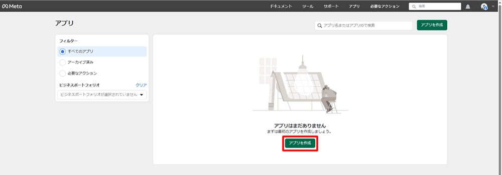 Meta for Developersのアプリの作成画面からアプリ作成をクリック