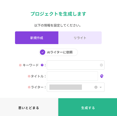 EmmaToolsで記事を作成する方法
