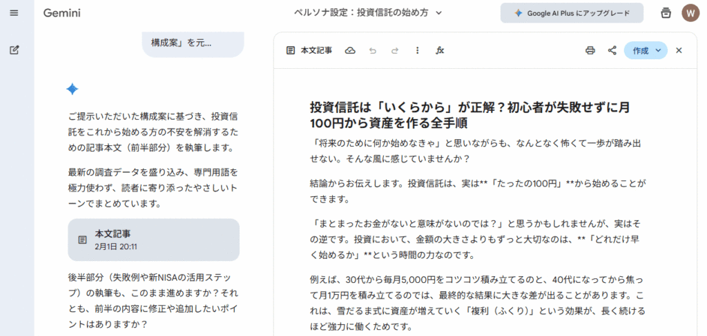 GeminiのCanvasのタイトルを確認する
